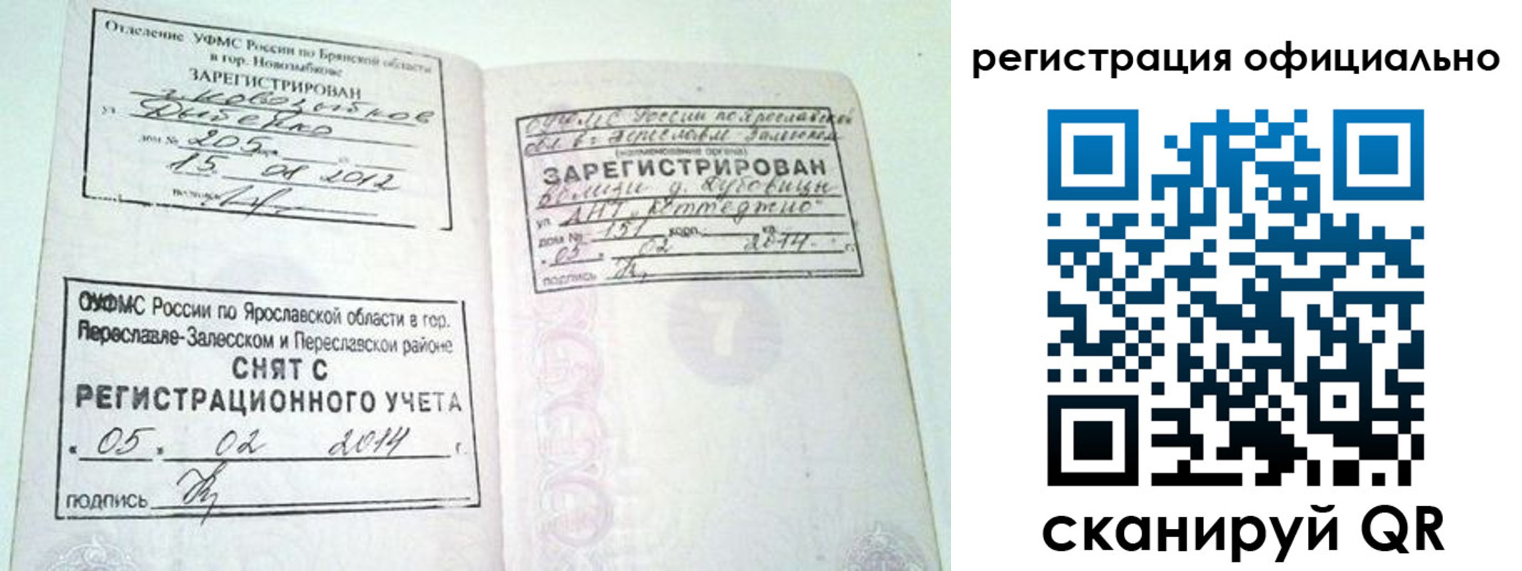 временная регистрация недорого в Дербенте