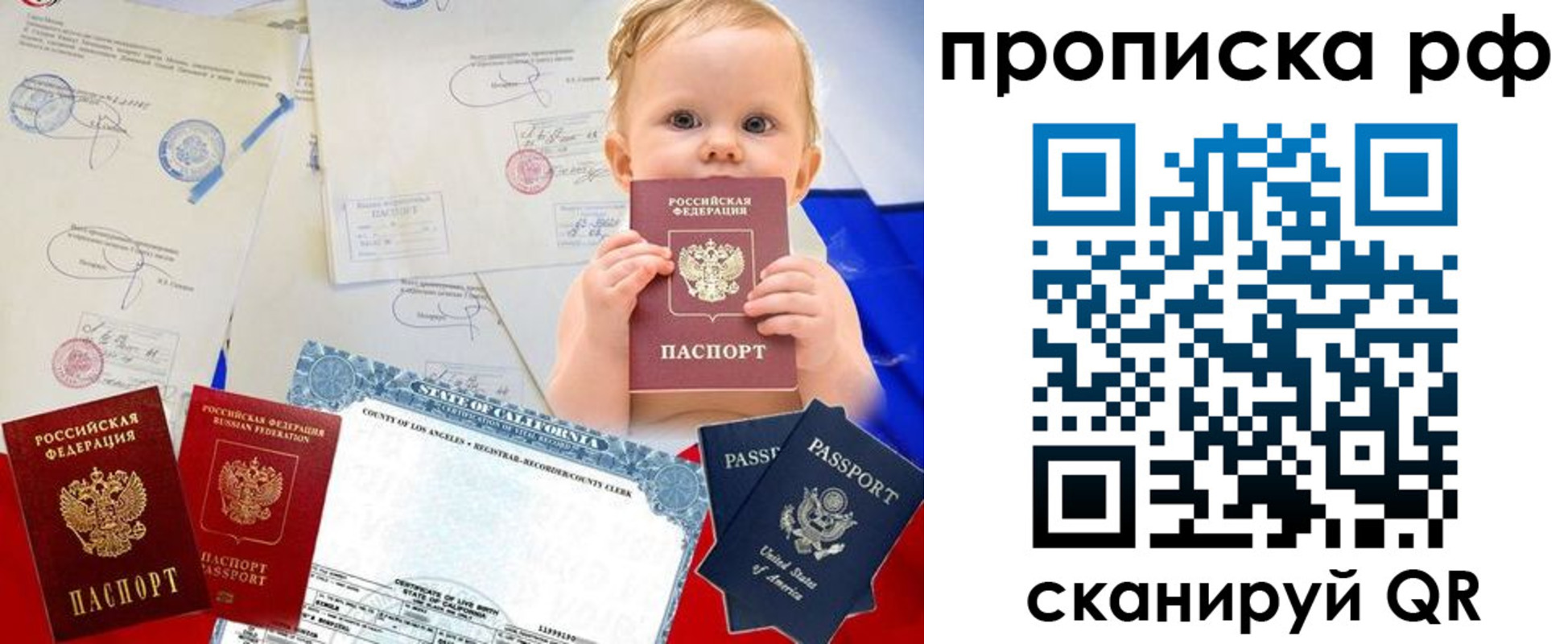 прописка регистрация в Дербенте