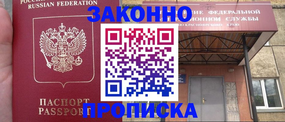 временная регистрация собственник в Дербенте