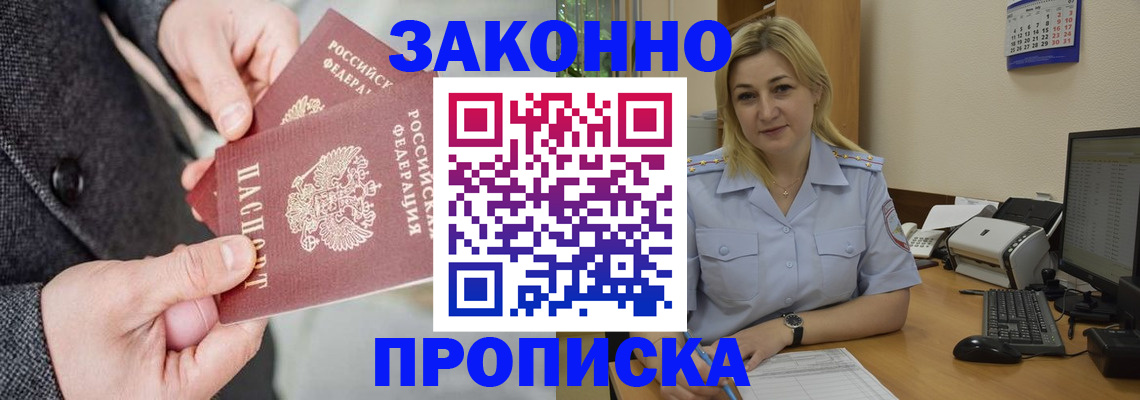 прописка для военкомата в Дербенте