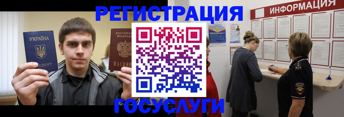 миграционный учет в Дербенте