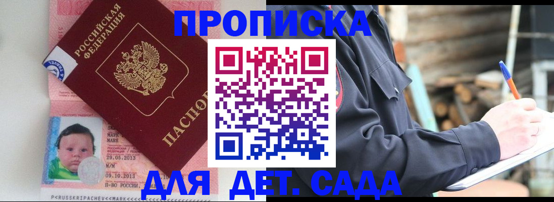 прописка законно в Дербенте