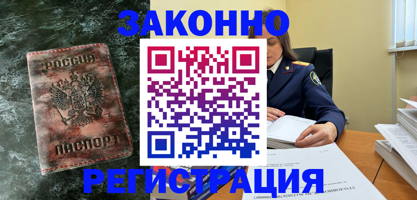 прописка в квартире в Дербенте