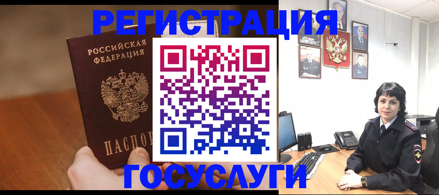 прописка штамп в Дербенте