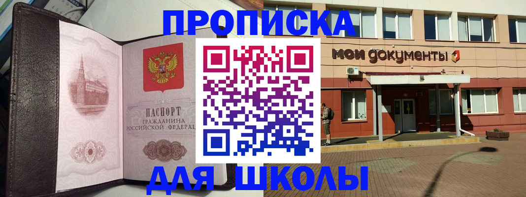 прописка паспорт в Дербенте