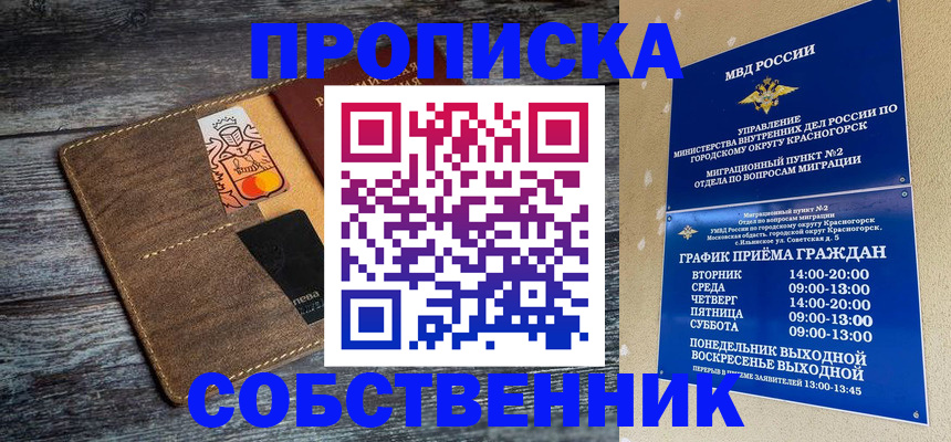 временная регистрация надежно в Дербенте