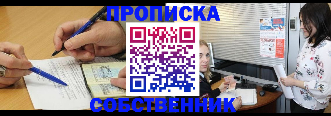 временная регистрация законно в Дербенте