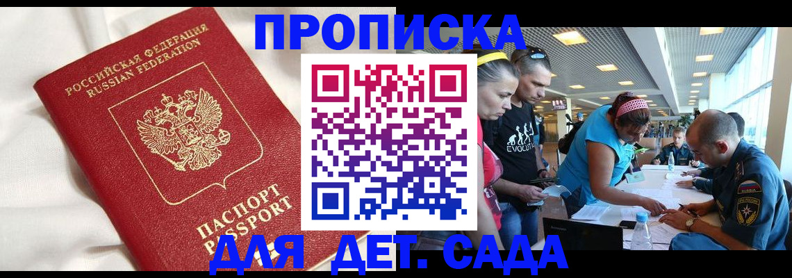 временная регистрация в квартире в Дербенте