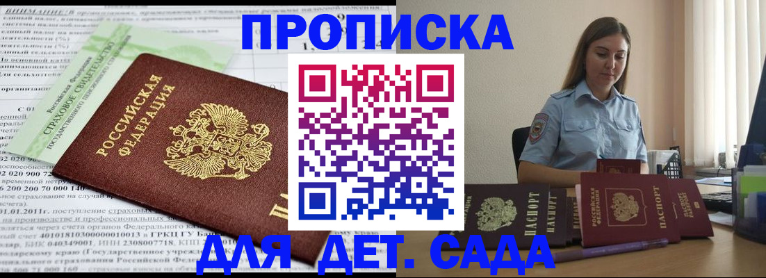 временная регистрация поиск в Дербенте